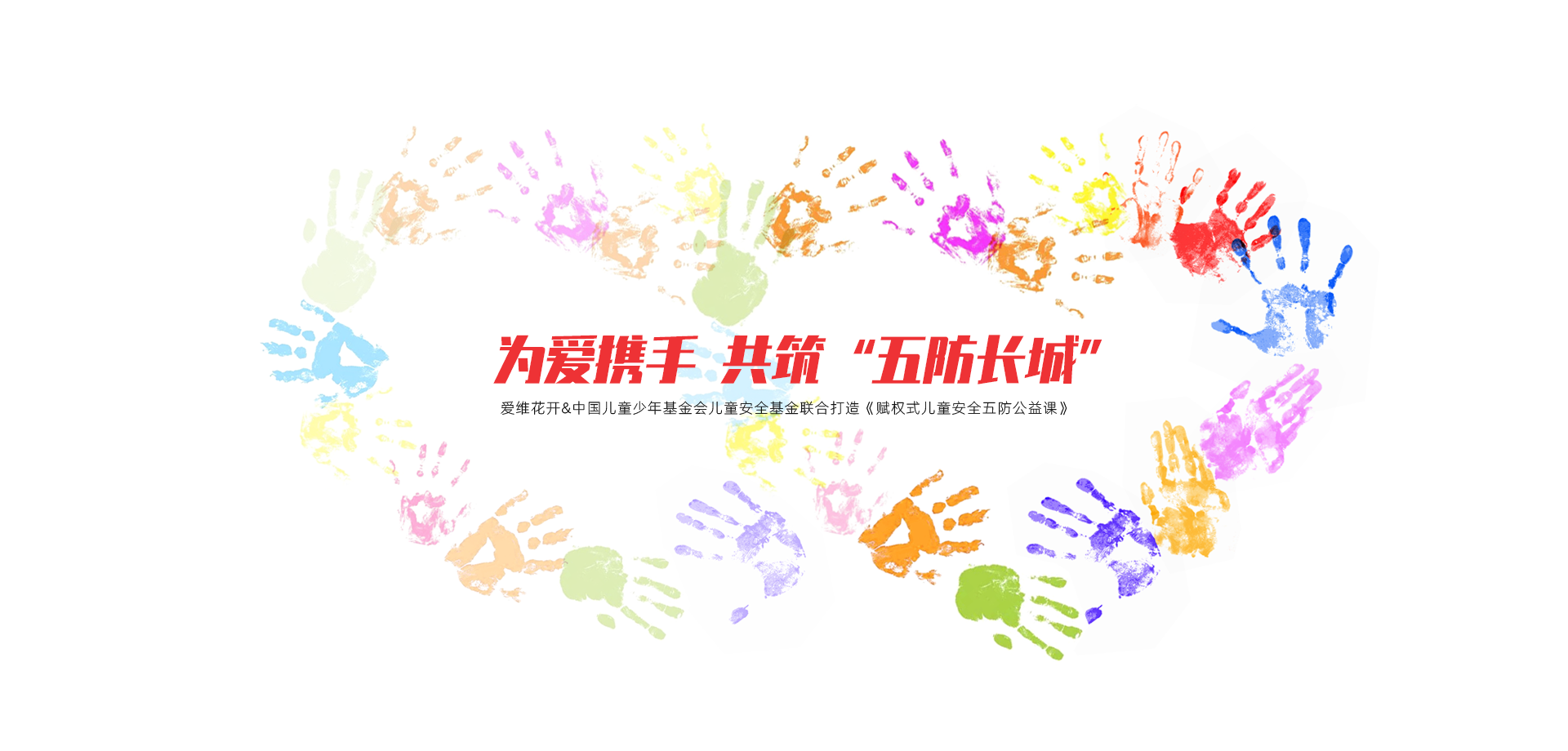 愛(ài)維園長(zhǎng)學(xué)院正式成立，中國(guó)孔子研究院楊院長(zhǎng)揭牌